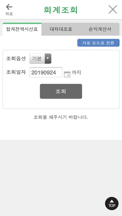 XpERP 모바일 screenshot-7