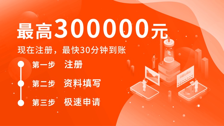 桔子分期-短期借钱借款平台