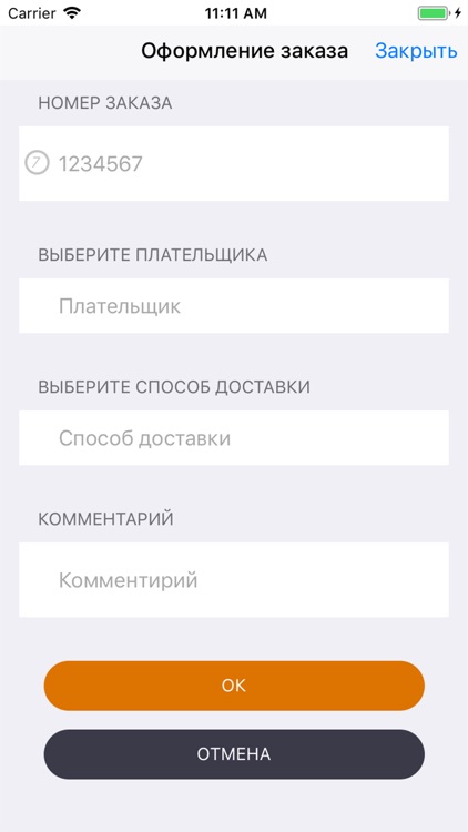 Foroom Партнер screenshot-7