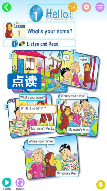 北师大版小学英语(全套8册)-小学英语点读机