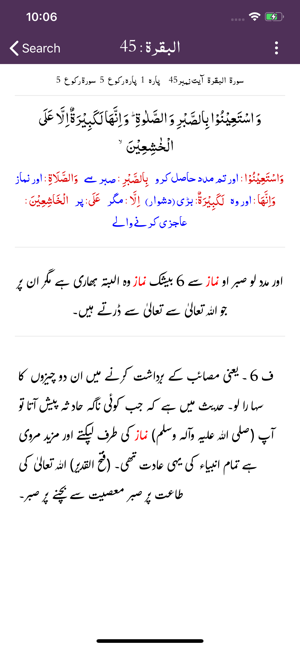 Ashraf ul Hawashi | Tafseer(圖4)-速報App