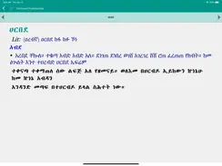 Geez Amharic Dictionary iPad image 2