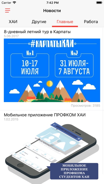 Students Union screenshot-3