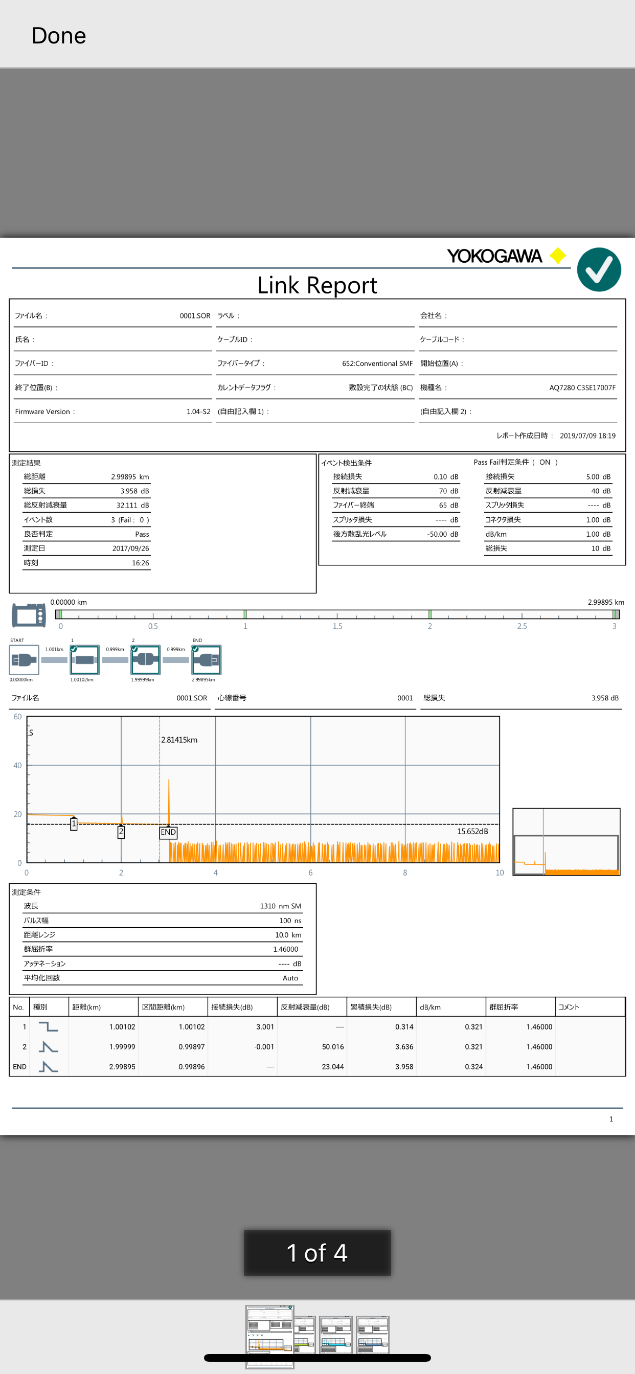 OTDR Data Transporter
