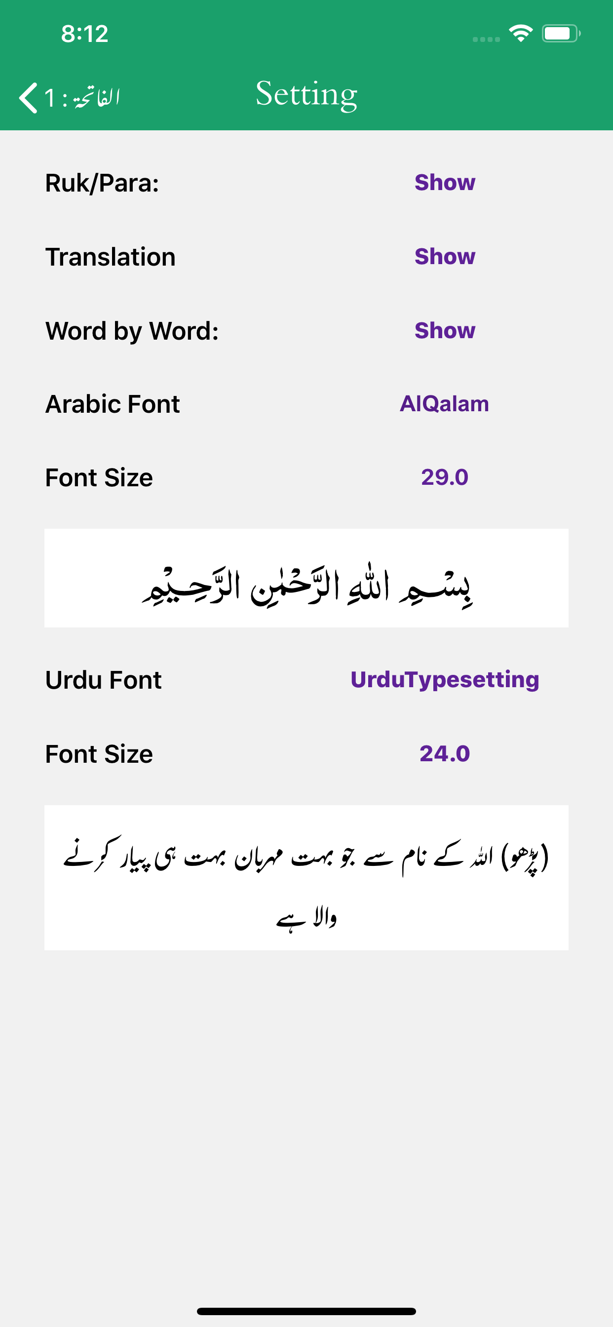 Tafseer Urwatul Wusqaa | Urdu