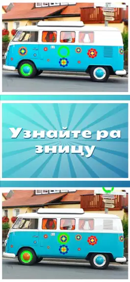 Game screenshot Найти отличия - Фото apk