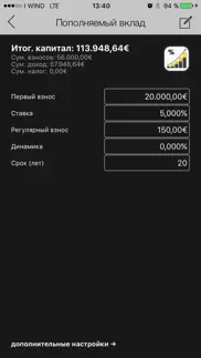 Финансовый калькулятор Про айфон картинки 2
