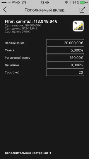 Скриншот Финансовый калькулятор Про на iPhone 2