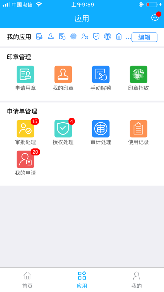 #1. 云玺量子 (iOS) By: Anhui Yunxi Technology Co., Ltd.