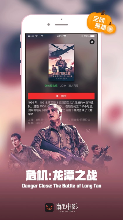 南瓜电影-高清精品电影电视剧视频播放器