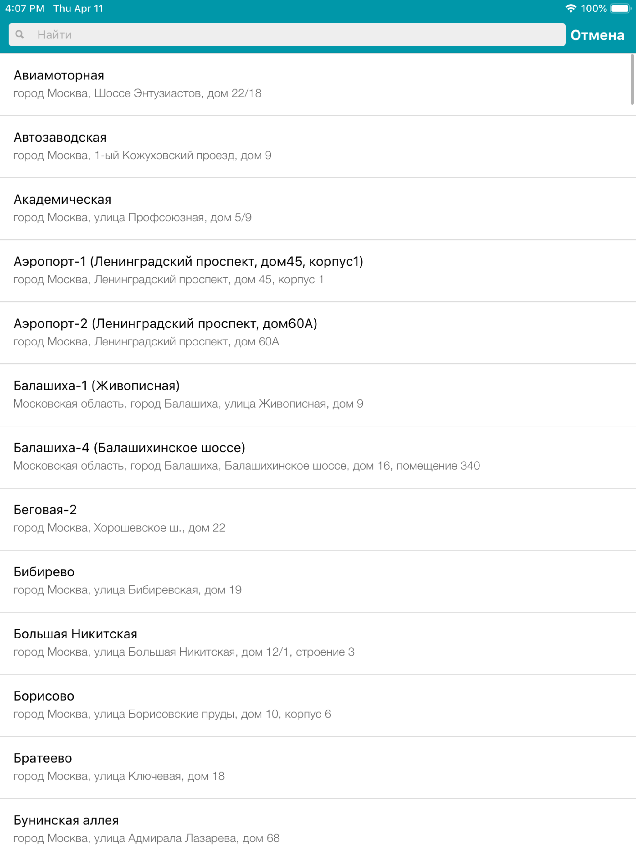 Проверено INVITRO screenshot 5