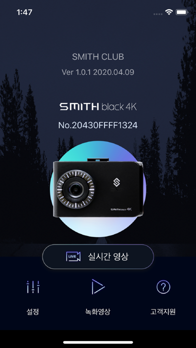 Screenshot #1 pour SMITH CLUB