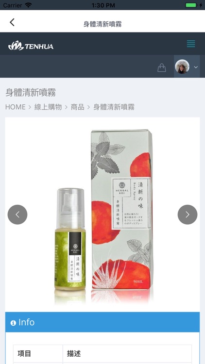 天華生技 screenshot-3