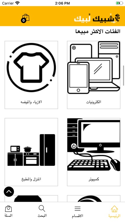 معرض شبيك لبيك screenshot-3