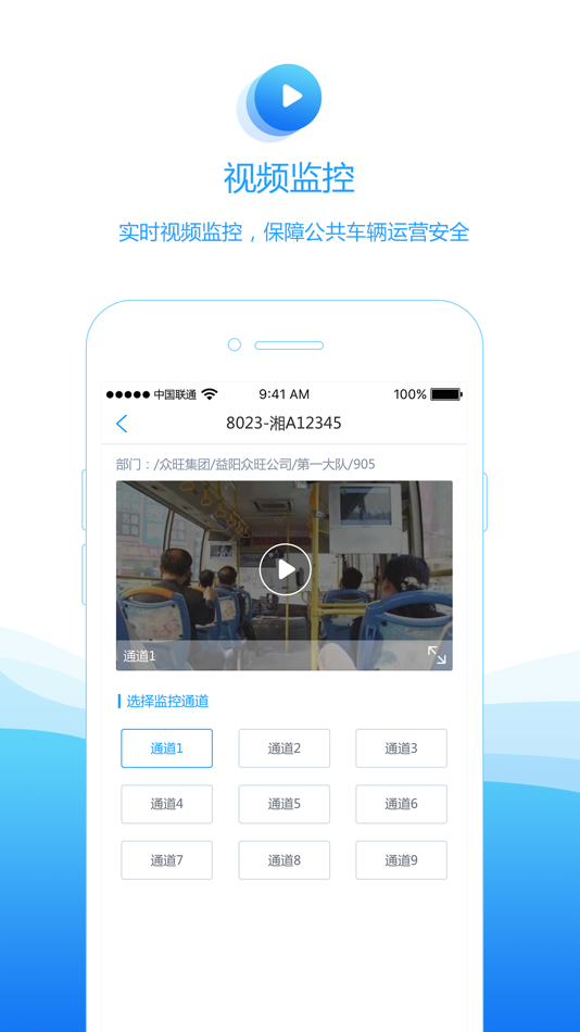 #3. 畅行公交2.0 (iOS) 由: Hunan Changxing traffic wisdom Technology Co., Ltd