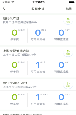 联桩 screenshot 3