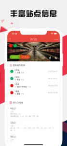 福州地铁通 - 福州地铁公交出行导航路线查询app screenshot #3 for iPhone