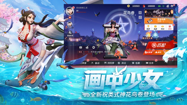 决战!平安京 - 全球无符文对称MOBA手游