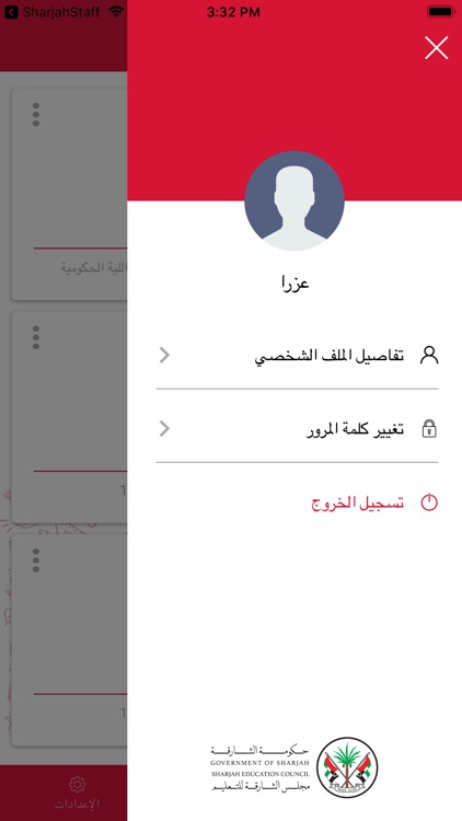 SEC Parent screenshot-4