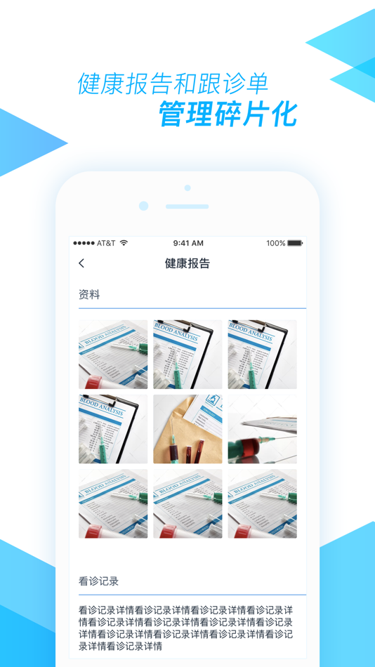 #3. 医和你医小助 (iOS) 来自: 广州医和你信息技术有限公司