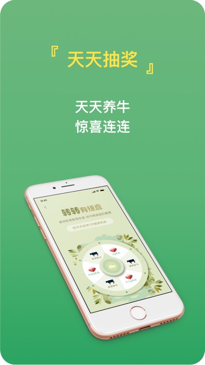 澳洲共享牧场 screenshot-3