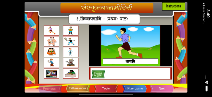 Learn Sanskrit verbs