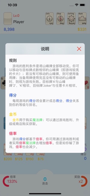 三塔接龍 遠古紙牌(圖6)-速報App