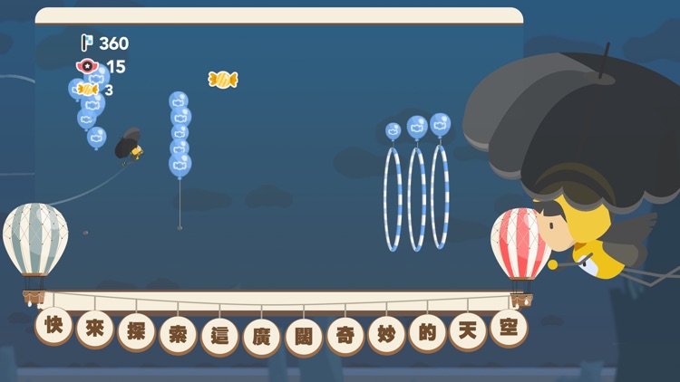 飛行日記 - 冒險之旅 screenshot-4