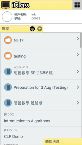 Game screenshot iClass apk