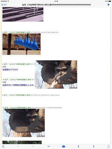 まとめサイトリーダーQのおすすめ画像4