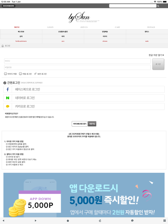 Screenshot #6 pour 바이선 - by-sun