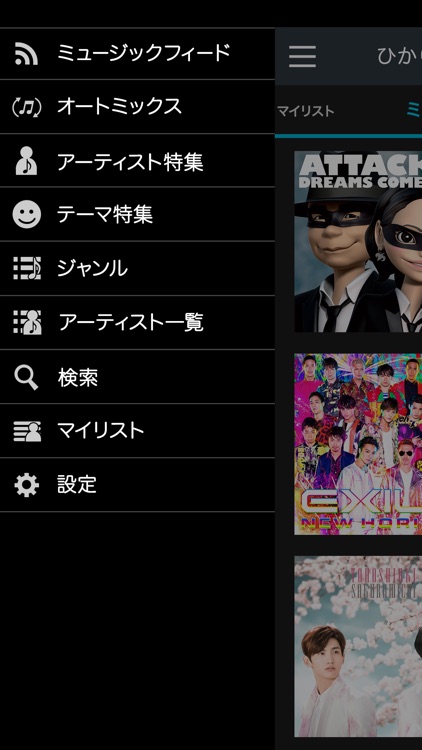 ひかりＴＶミュージック screenshot-4