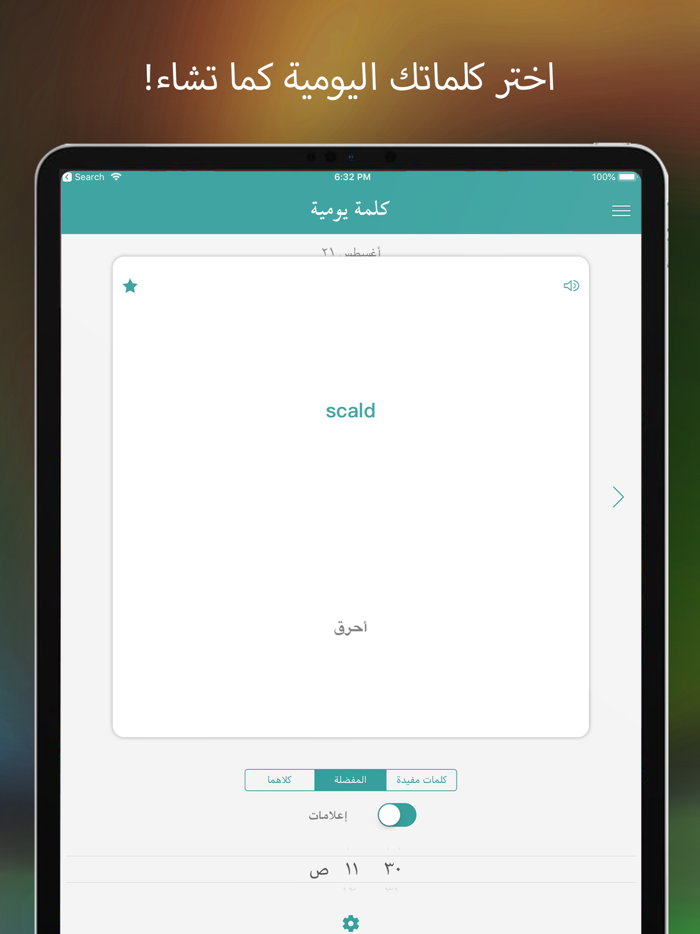 قاموس مترجم ترجمه انجليزي عربي