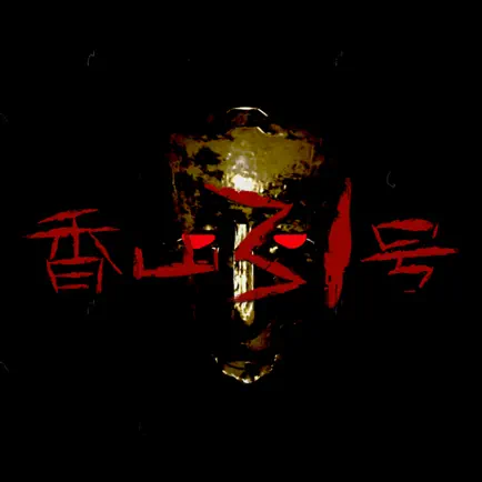 香山31号 Cheats