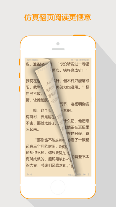 Screenshot #1 pour 全本小说-每日更新