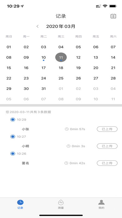 Smartho stethoscope Screenshot