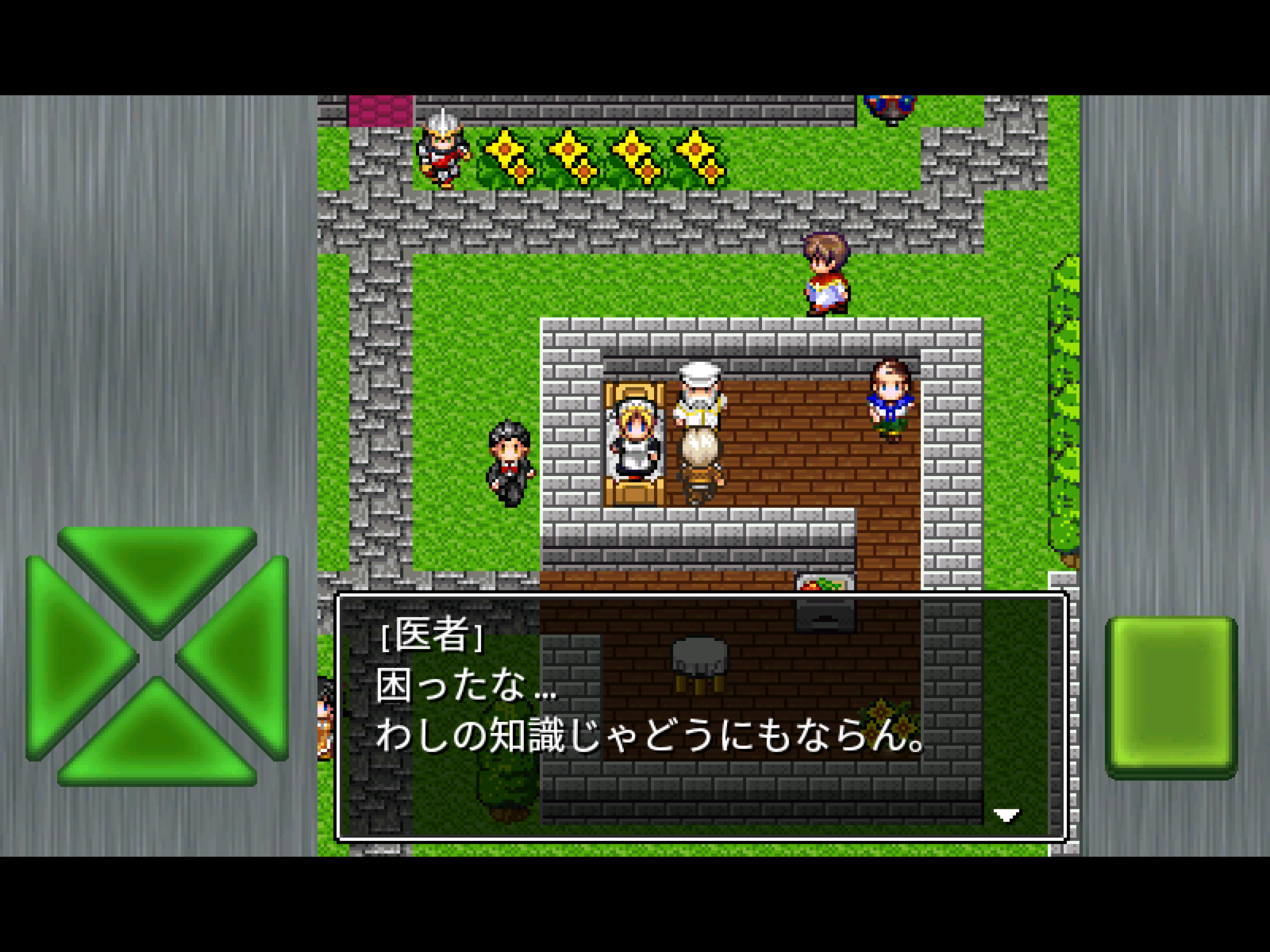 ガイラルディア神話3 screenshot 5