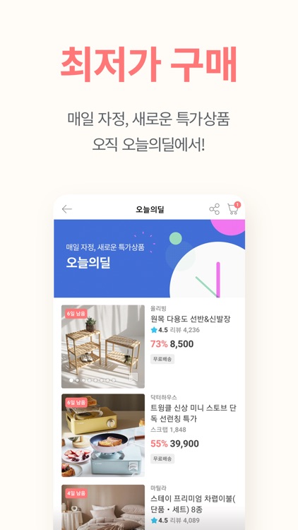 오늘의집-1000만이 선택한 No.1 인테리어 필수앱 screenshot-5