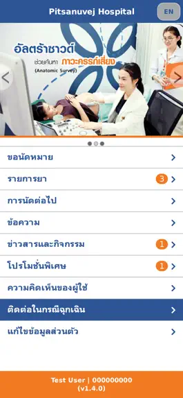 Game screenshot Pitsanuvej Hospital mod apk