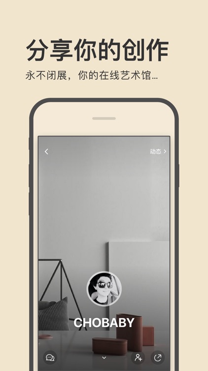 艺似-有意思 screenshot-4