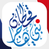 QhtanBaniHajer-قحطان وبني هاجر - dr abdulmohsen alsahaf