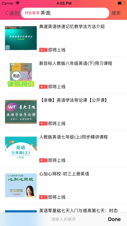 酷邦助手 screenshot-8