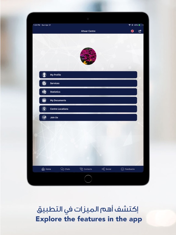 Screenshot #5 pour Altwar Centre