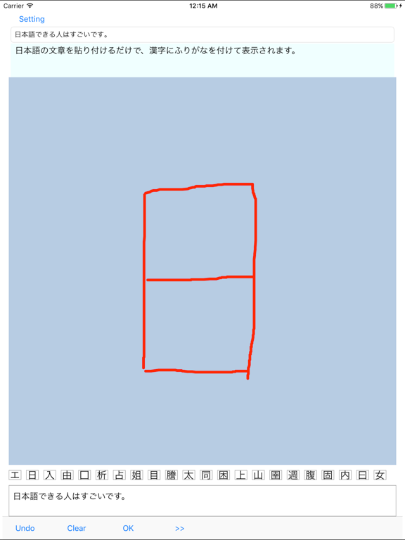 Screenshot #4 pour Furigana