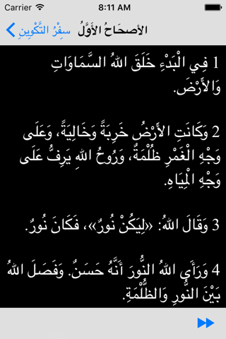 الكتاب المقدس العربي - náhled
