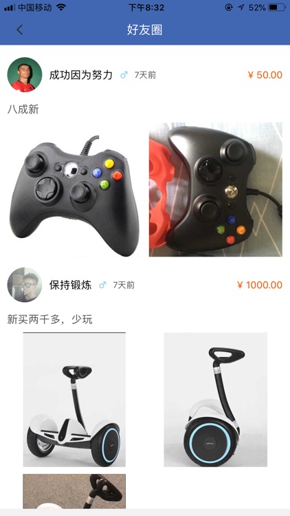 分享世界-闲置处理新方法 screenshot-3