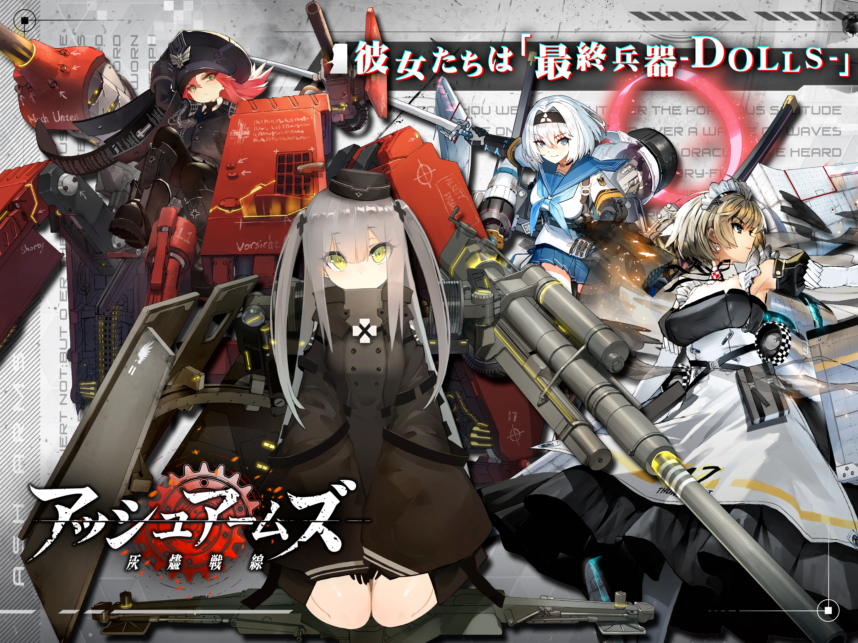 アッシュアームズ‐灰燼戦線‐ screenshot 5