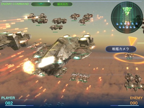 天空の艦隊クロニクル -空中戦艦フォーメーションバトル-のおすすめ画像1