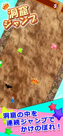 Game screenshot 蹴りジャンプ-停電した洞窟内をひたすらジャンプでかけ登れ！- mod apk