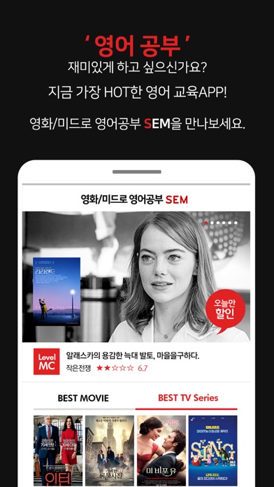 쎔 SEM 영화/미드로 영어 공부 screenshot1